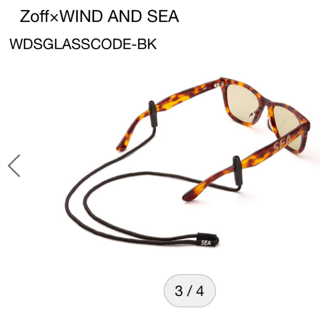 SEA(シー)のwindandsea zoff グラスコード　新品 メンズのファッション小物(サングラス/メガネ)の商品写真