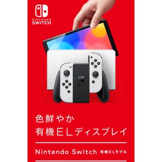 ニンテンドースイッチ(Nintendo Switch)の【24h以内発送】新品　Nintendo Switch 有機ELモデル ホワイト(家庭用ゲーム機本体)