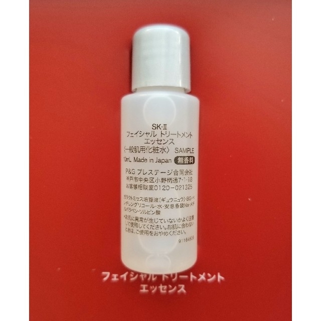 SK-II(エスケーツー)の【新品・未開封】SK-II ピテラ　サンプルセット コスメ/美容のキット/セット(サンプル/トライアルキット)の商品写真