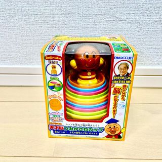 アガツマ(Agatsuma)のアンパンマン 天才脳つみかさねカップ(知育玩具)