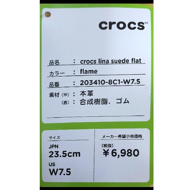 crocs(クロックス)のcrocs フラットシューズ レディースの靴/シューズ(バレエシューズ)の商品写真