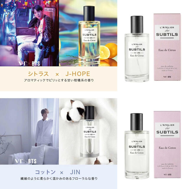 防弾少年団(BTS)(ボウダンショウネンダン)の値下げ！VT×BTS 香水 BTS L'ATELIER  コスメ/美容の香水(ユニセックス)の商品写真