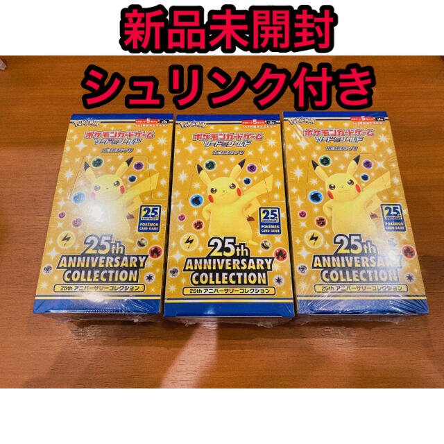 ポケモン 25th aniversary collection 3ボックスのサムネイル