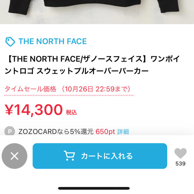 THE NORTH FACE パーカー