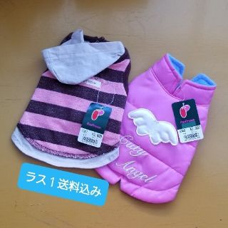 ★ポンポリース　犬服１号　２枚セット④(犬)