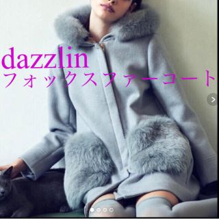 ダズリン(dazzlin)のdazzlin フォックスファーコート　Sサイズ♡(毛皮/ファーコート)