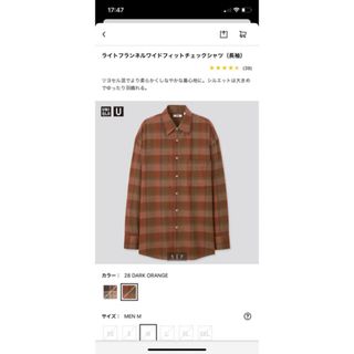 ユニクロ(UNIQLO)のUNIQLO U 2020AW チェックシャツ ダークオレンジ Mサイズ(シャツ)