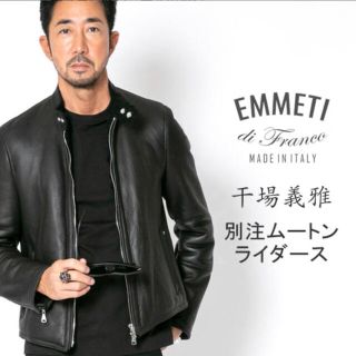 美品EMMETIエンメティ 46 干場義雅 別注 完売 ムートンライダース