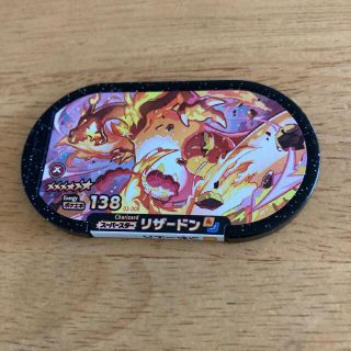 ポケモン(ポケモン)のポケモンメザスタリザードン(キャラクターグッズ)