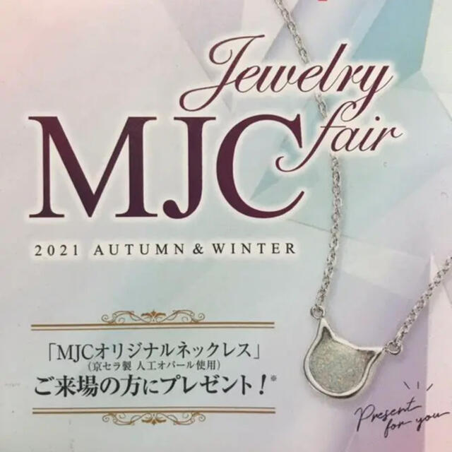 三菱(ミツビシ)のMJC 三菱ジュエリー ネックレス レディースのアクセサリー(ネックレス)の商品写真