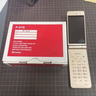 エヌティティドコモ(NTTdocomo)のドコモ　ガラケー　P-01G(携帯電話本体)