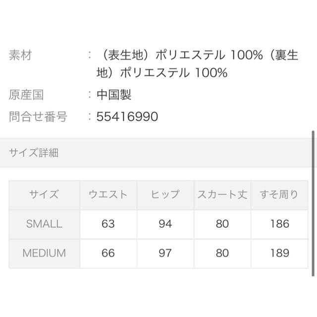 PROPORTION BODY DRESSING(プロポーションボディドレッシング)のproportion body dressing ドットフレアスカート レディースのスカート(ロングスカート)の商品写真