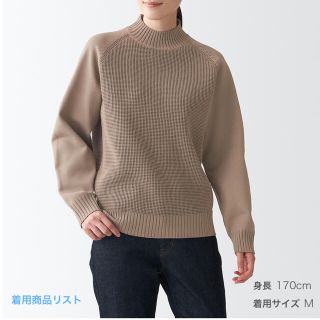 ムジルシリョウヒン(MUJI (無印良品))の【試着のみ】無印　ハイネックニット　モカブラウン(ニット/セーター)