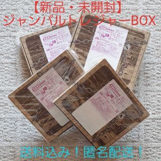 【新品未開封】非売品ジャンバルトレジャーBOX4個