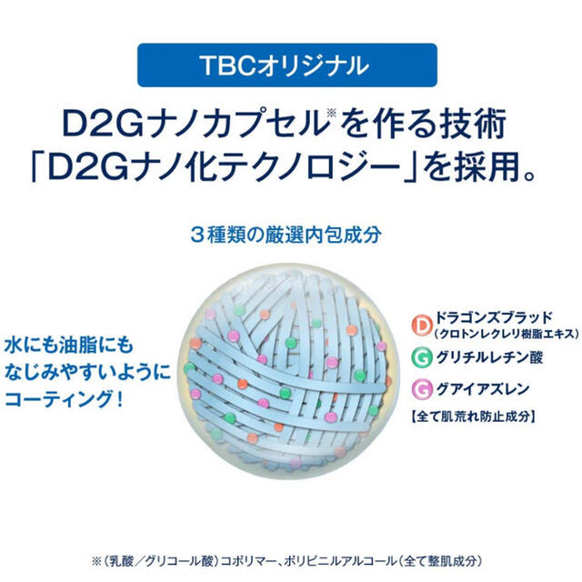 TBC epiplus エピプラス デュアルクールゲル 100g（高保湿ゲル）