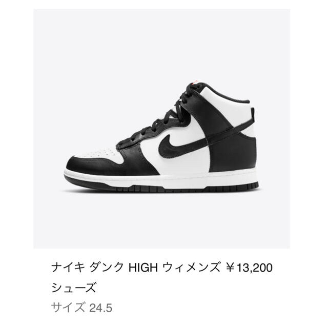 NIKE(ナイキ)のNIKE WMNS DUNK HIGH PANDA BLACK WHITE  レディースの靴/シューズ(スニーカー)の商品写真