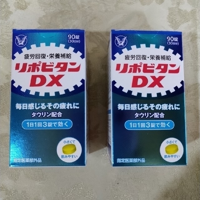 大正製薬(タイショウセイヤク)のリポビタンDX  （90錠）2本 食品/飲料/酒の健康食品(ビタミン)の商品写真