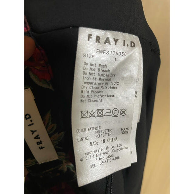 FRAY I.D(フレイアイディー)のFRAY I.D お花スカート レディースのスカート(ロングスカート)の商品写真