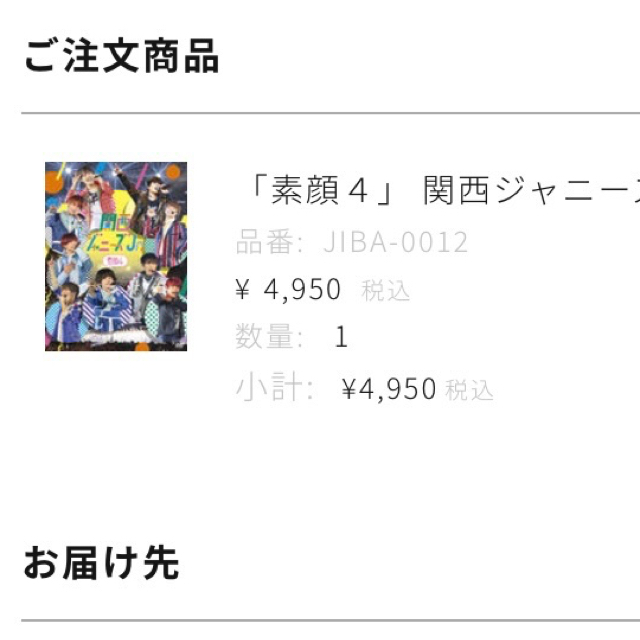 ジャニーズJr.(ジャニーズジュニア)の素顔4 関西ジャニーズJr エンタメ/ホビーのDVD/ブルーレイ(アイドル)の商品写真