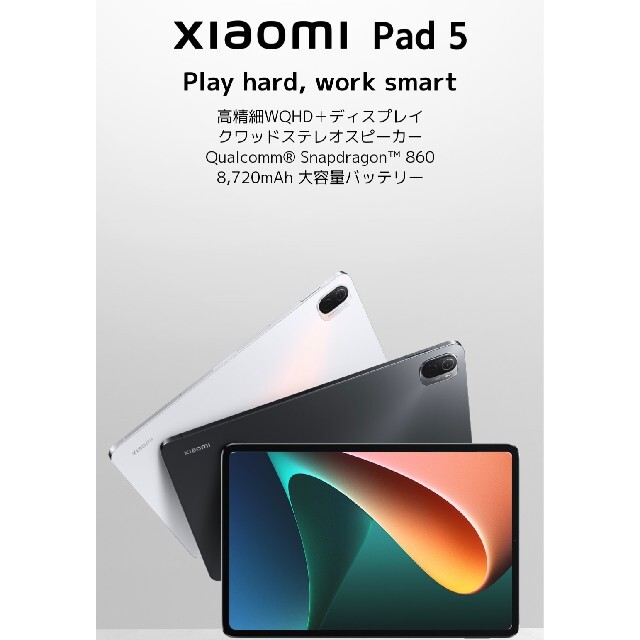 新品未開封 Xiaomi Mi Pad 5 6/128GB 黒 1