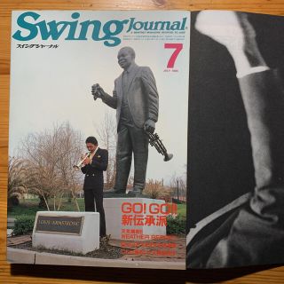 雑誌【スイング・ジャーナル７月/‘85】　　第498号 【表紙 W・マルサリス】(音楽/芸能)