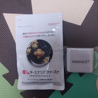 ターミナリアファースト120粒(ダイエット食品)