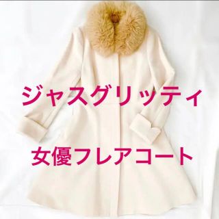 ジャスグリッティー(JUSGLITTY)の【美品】ジャスグリッティ♥︎ファー フレアコート(ロングコート)