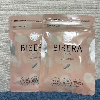 BISERA ビセラ 30カプセル×2袋 新品未開封(その他)