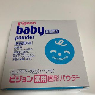 ピジョン(Pigeon)のベビーパウダー(その他)