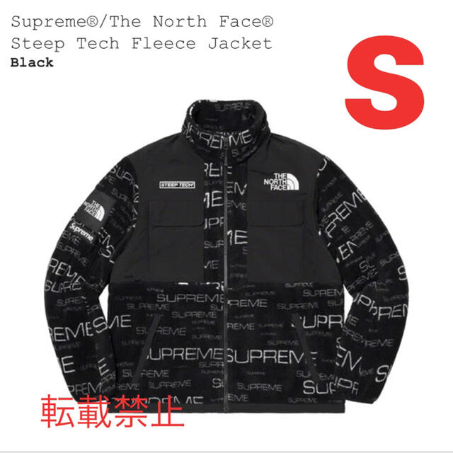 Supreme The North Face Fleece Jacket