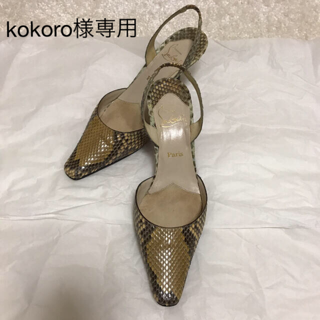 Christian Louboutin(クリスチャンルブタン)のChristian Louboutin パイソン皮バックベルトパンプス レディースの靴/シューズ(ハイヒール/パンプス)の商品写真