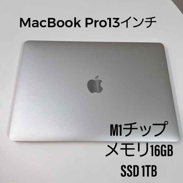 PC/タブレットMacBook Pro 13インチ M1 AppleCare付