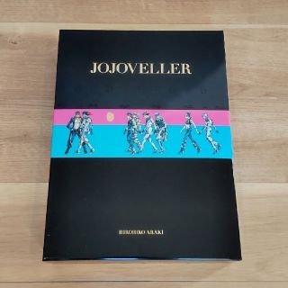 シュウエイシャ(集英社)のJOJOVELLER完全限定版 (マルチメディア)(イラスト集/原画集)