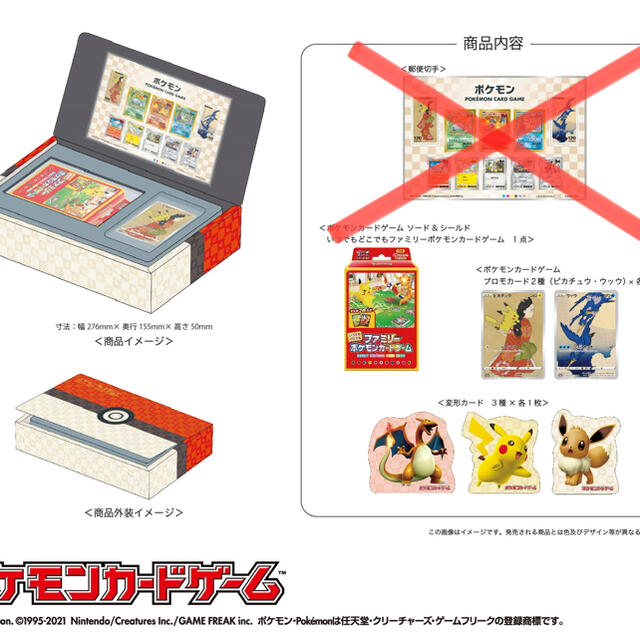 ポケモン(ポケモン)のポケモン切手box 見返り美人・月に雁セット エンタメ/ホビーのトレーディングカード(Box/デッキ/パック)の商品写真