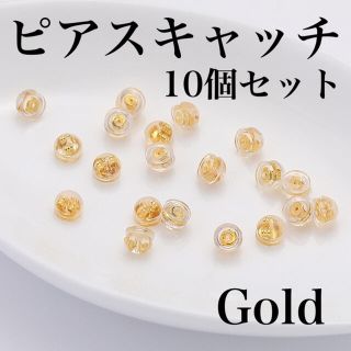 セール！大人気♪18金 ピアス キャッチ 金アレ 金属 アレルギー ゴールド 金(ピアス)