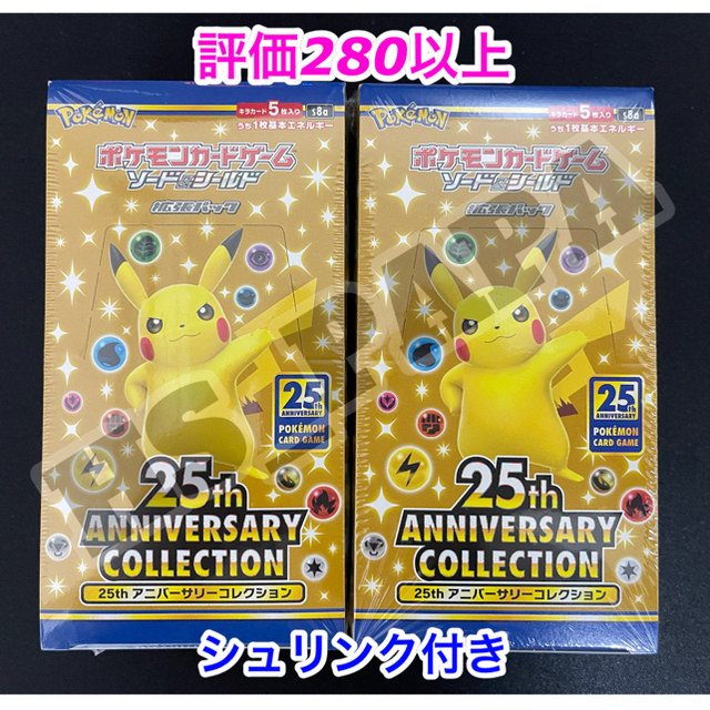 ポケモンカード25th ANNIVERSARY COLLECTIONシュリンク付