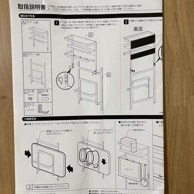 sansan様専用　tower 洗濯機 マグネット収納ラック 山崎実業 インテリア/住まい/日用品のキッチン/食器(収納/キッチン雑貨)の商品写真