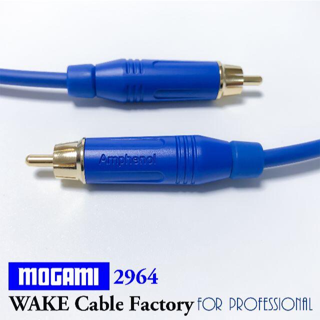 MOGAMI2964★RCAデジタルケーブル1m（同軸，75Ω）Blue スマホ/家電/カメラのオーディオ機器(その他)の商品写真