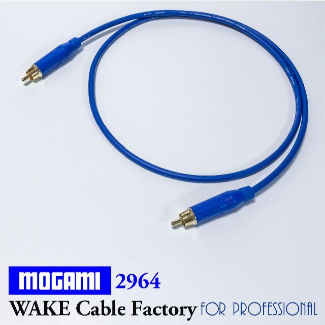 MOGAMI2964★RCAデジタルケーブル1m（同軸，75Ω）Blue スマホ/家電/カメラのオーディオ機器(その他)の商品写真