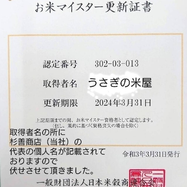 お米　ひとめぼれ【令和3年産】精米済み　30キロ（5kg×6） 食品/飲料/酒の食品(米/穀物)の商品写真