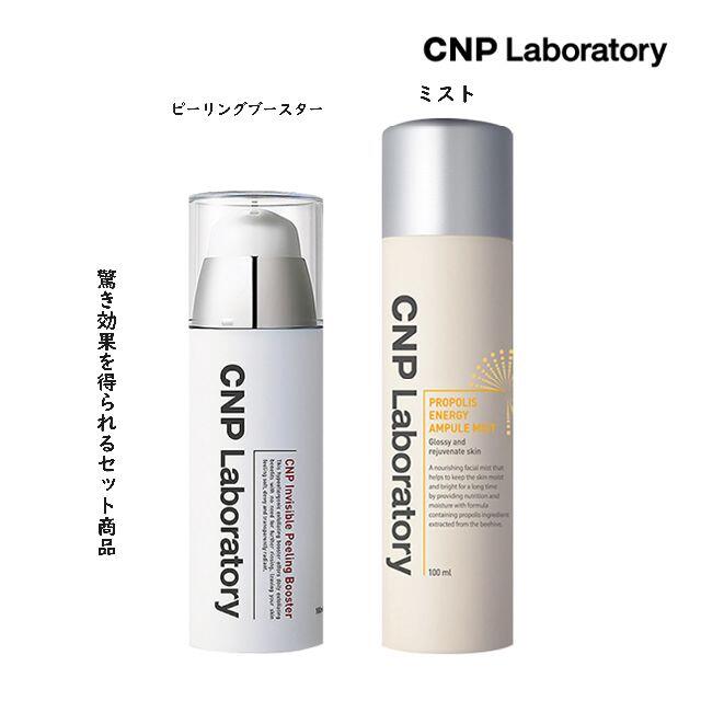 CNP - CNP ブースターインビジブルピーリングブースター 100ml【定形外郵便対応】の通販 by amapola's shop|チャアンドパク ならラクマ CNP - CNP ブースターインビジブルピーリングブースター 100ml【定形外郵便対応】の通販 by amapola's shop|チャアンドパク ならラクマ