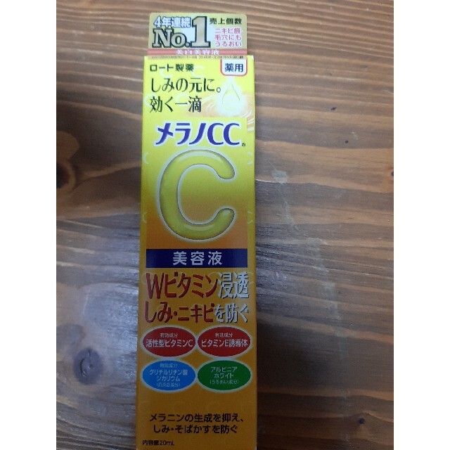 ロート製薬(ロートセイヤク)のロート製薬 メラノCC 美容液 20ml×1 コスメ/美容のスキンケア/基礎化粧品(美容液)の商品写真