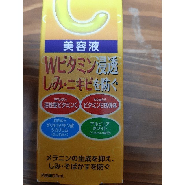 ロート製薬(ロートセイヤク)のロート製薬 メラノCC 美容液 20ml×1 コスメ/美容のスキンケア/基礎化粧品(美容液)の商品写真