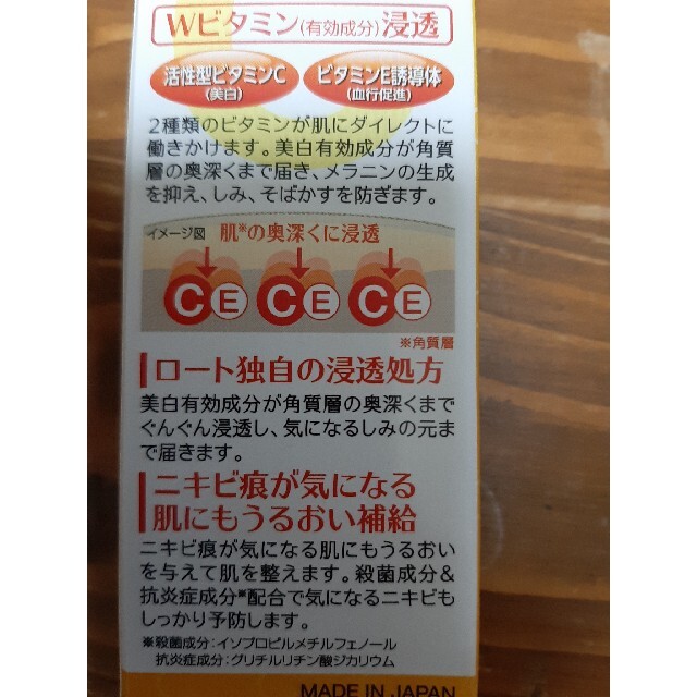 ロート製薬(ロートセイヤク)のロート製薬 メラノCC 美容液 20ml×1 コスメ/美容のスキンケア/基礎化粧品(美容液)の商品写真