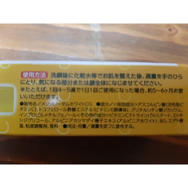 ロート製薬(ロートセイヤク)のロート製薬 メラノCC 美容液 20ml×1 コスメ/美容のスキンケア/基礎化粧品(美容液)の商品写真