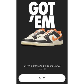 ナイキ(NIKE)のNIKE DUNK LOW PRE HALLOWEEN 27.5㎝(スニーカー)