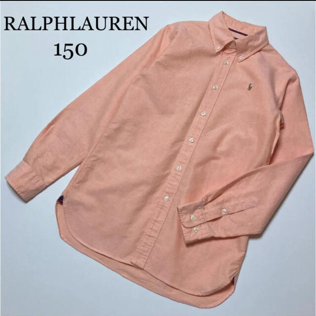 Ralph Lauren(ラルフローレン)のラルフローレン 長袖　ボタンダウン　シャツ　ブラウス　150 キッズ/ベビー/マタニティのキッズ服男の子用(90cm~)(ブラウス)の商品写真