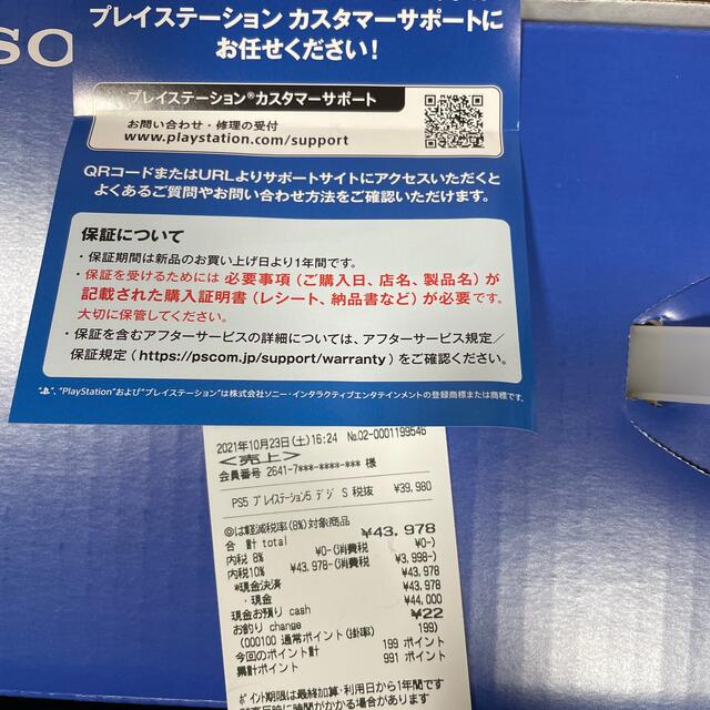 SONY PlayStation5 CFI-1100B01 保証付き