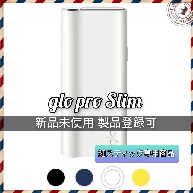 ラスト１台★新glo pro slim★製品登録可 グロープロスリム　ホワイト メンズのファッション小物(タバコグッズ)の商品写真