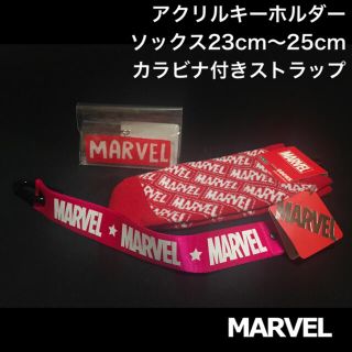 マーベル(MARVEL)のマーベル MARVEL アクリルキーホルダー ソックス カラビナ付きストラップ(キャラクターグッズ)